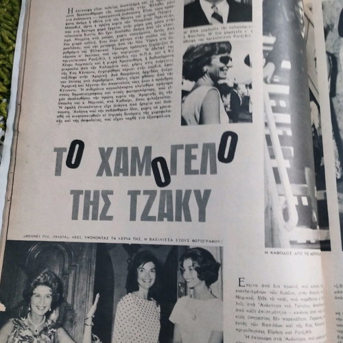 Eikones magazine issue 416 1963 used