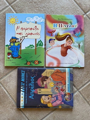 Children's books like new, set of 2 in Greek