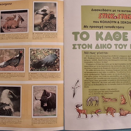 Collectible WWF Animals – For Rescue Panini Album complete with insert