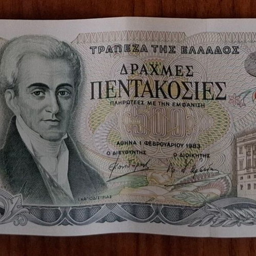 Χαρτονομίσματα 500 δραχμές 1983 σετ 5 καινούργια ακυκλοφόρητα συνεχόμενα νούμερα