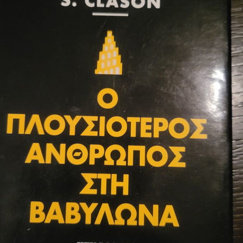 The Richest Man in Babylon by George S. Clason, like new