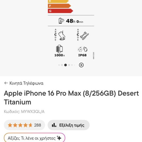 Apple iPhone 16 Pro Max like new, 256GB, gold