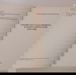 Βιβλίο "ΔΟΚΙΜΙΑ ΚΑΙ ΑΛΛΑ ΚΕΙΜΕΝΑ ΣΑΡΑΝΤΑ ΠΕΝΤΕ ΕΤΩΝ", ΠΑΝΑΓΙΩΤΗΣ ΚΑΝΕΛΛΟΠΟΥΛΟΣ, εκδόσεις <<ΕΓΝΑΤΙΑ>>