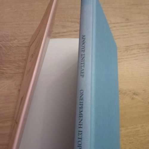 Dream Story Arthur Schnitzler like new
