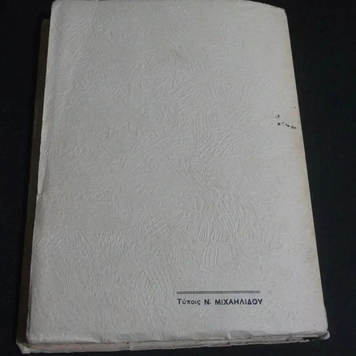The Light of the Mountain by Robert Claude used Greek book 1948