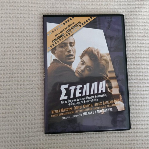 Stella