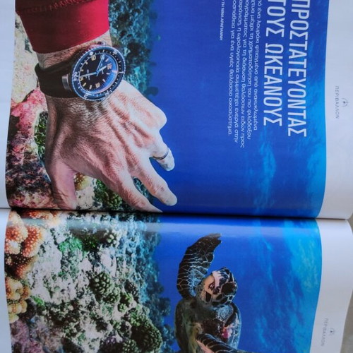 Hours by Kathimerini magazine new, sea tribute