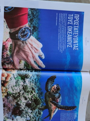 Hours by Kathimerini περιοδικό καινούργιο, αφιέρωμα θάλασσα