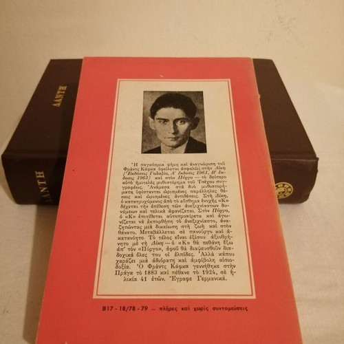 The Castle Franz Kafka like new, first edition