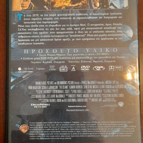 The Island DVD used, action and sci-fi with subtitles