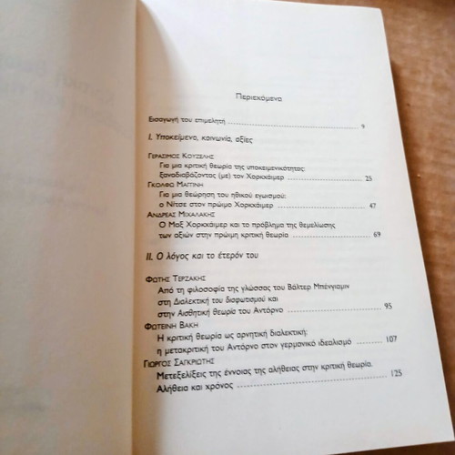 Kritiki Theoria: Paradosi kai Prooptikes book new, sciences