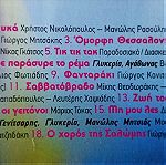  CDs ( 4 ) Γλυκερία – 144 μεγάλες επιτυχίες