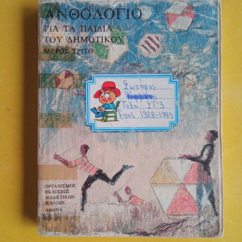 Anthologio for Primary School used, part three, 325 pages