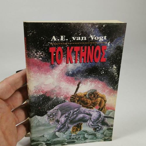 Book To Kthnos used, A.E. van Vogt, science fiction