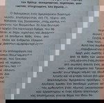  ΠΕΡΙΠΈΤΕΙΑ ΣΤΟ ΤΡΊΓΩΝΟ ΤΩΝ ΒΕΡΜΟΎΔΩΝ ΒΙΒΛΊΟ ΤΣΕΠΗΣ