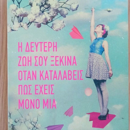 The Second Life You Start Book like new
