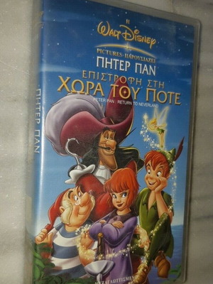 Peter Pan Return to Neverland VHS tape like new, dubbed