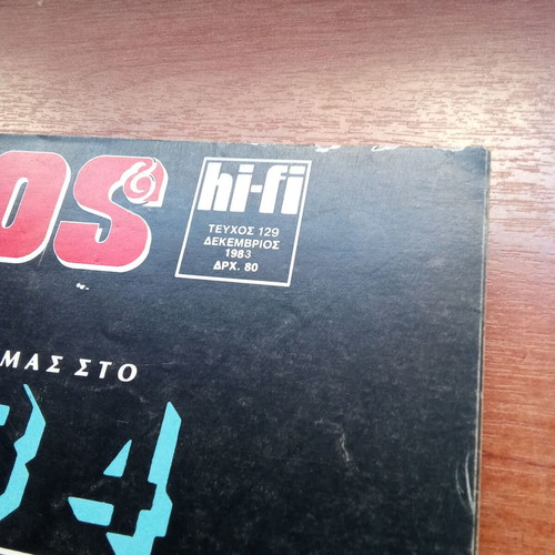 Ihos Hi Fi Music Magazine Issue 129 December 1983 used