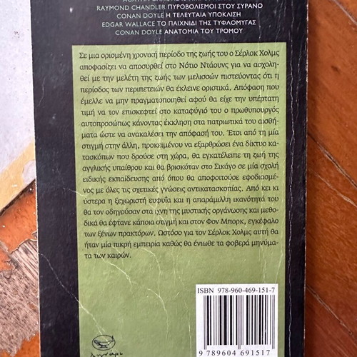 The Last Bow book refurbished, classic detective