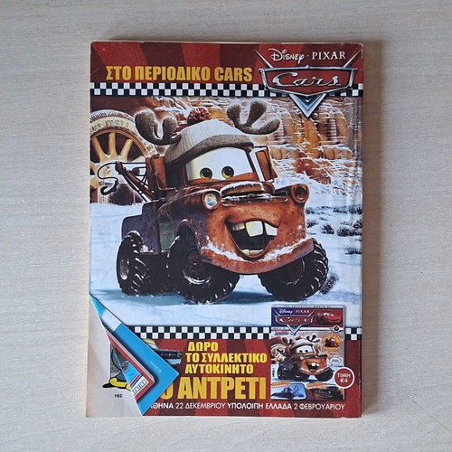 Klasika Disney Comic Issue 230 used, Greek language