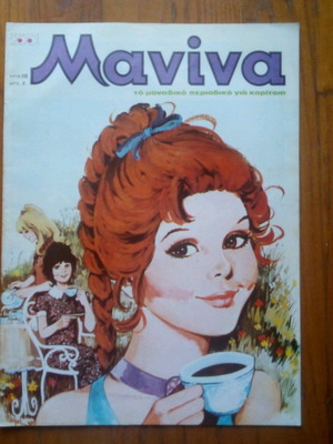 Manina issue 16 used, October 1972