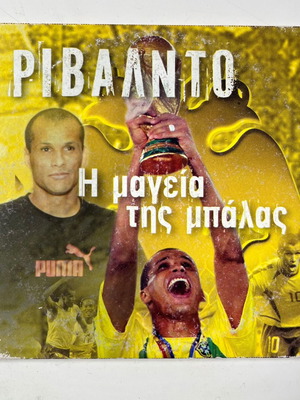 Rivaldo Η μαγεία της Μπάλας DVD μεταχειρισμένο με υπότιτλους
