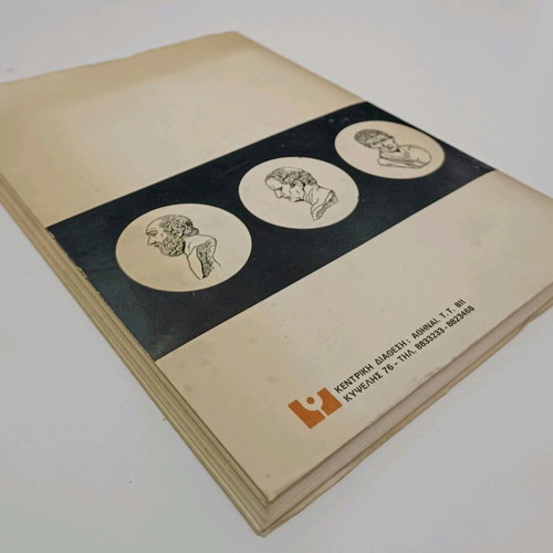 Divisions of Rhetoric used book