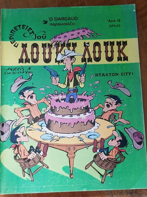 Lucky Luke 13 Dalton City comic book used, Greek