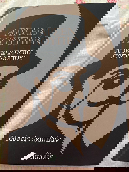Οι οκτώ χτύποι του  ρολογιού! Ολοκαίνουριο