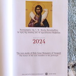 Vatopedi Monastery Diary 2024 new