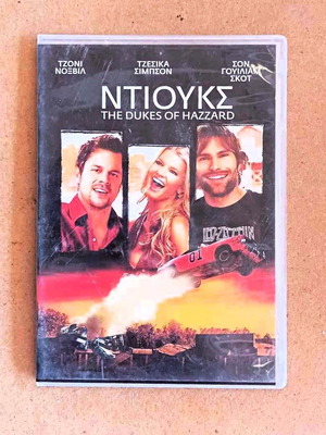 The Dukes DVD movie