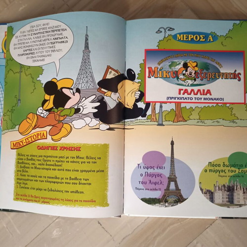 Disney Mickey Explorer Geography Series like new, 30 volumes