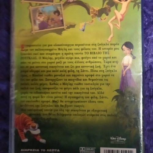 The Jungle Book 2 VHS Dubbed Sealed