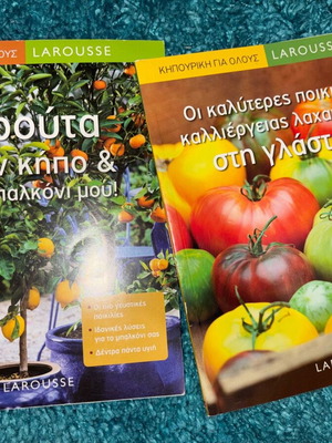 Gardening for Everyone Larousse books like new, pack of 2