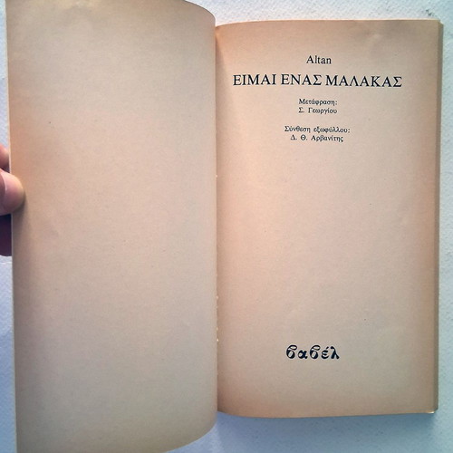 Είμαι Ένας Μαλάκας comic book used, Greek language