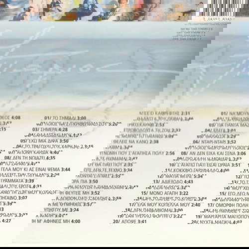 Γιάννης Πάριος 35 Χρόνια 3 CD set μεταχειρισμένο, ελληνικό λαϊκό