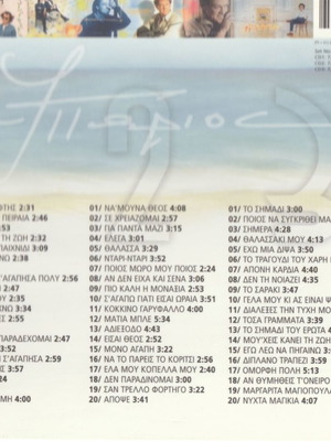 Γιάννης Πάριος 35 Χρόνια 3 CD set μεταχειρισμένο, ελληνικό λαϊκό