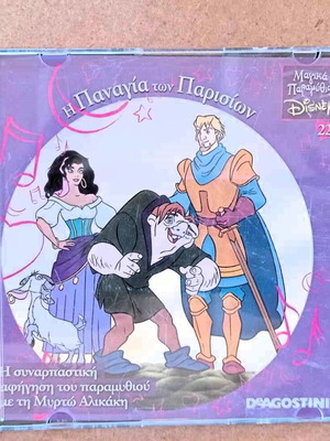 The Hunchback of Notre Dame narration by Myrto Alikaki