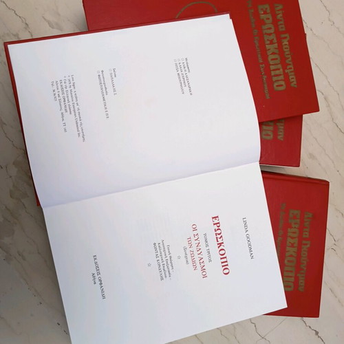 Eroskopio Linda Goodman 4 volumes like new (1978)