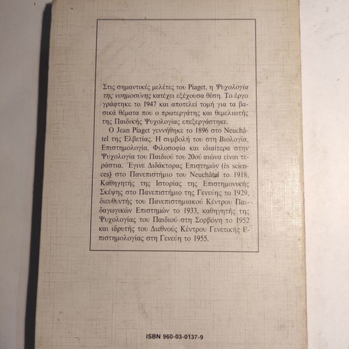 The Psychology of Intelligence Jean Piaget used, 1970 edition