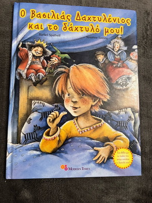 The King Fingerling and My Finger book like new