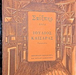 Shakespeare Julius Caesar book