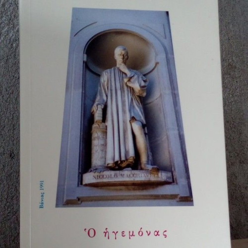 The Prince used, Niccolò Machiavelli