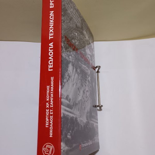 Geology of Technical Works book new, Greek academic