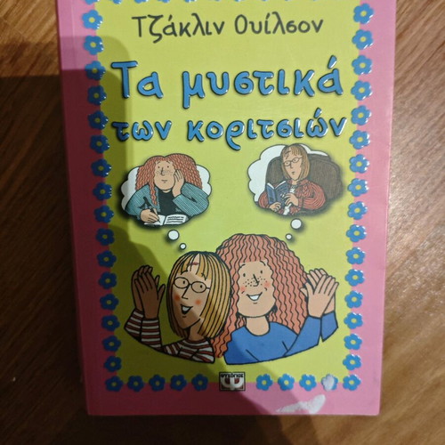 The Secrets of Girls Jacqueline Wilson like new