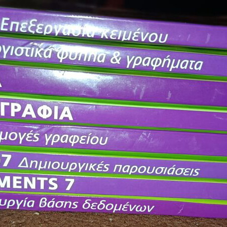 Computer Steps book series like new, 8 books in Greek