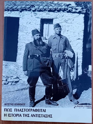 How History of Resistance Is Forged used book
