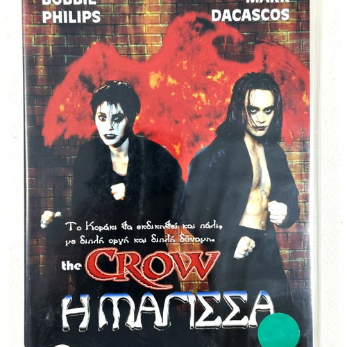 The Crow The Witch DVD used with Greek subtitles