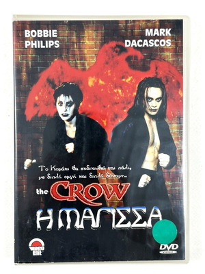 The Crow The Witch DVD used with Greek subtitles