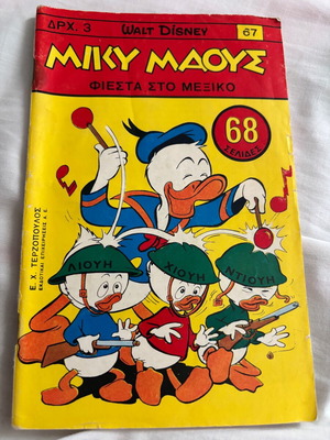 Miky Maus No 67 Used
